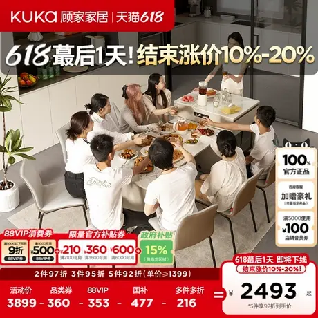 顾家家居奶油风轻奢家用餐桌椅可储物伸缩岩板岛台餐桌PT7151KC图片