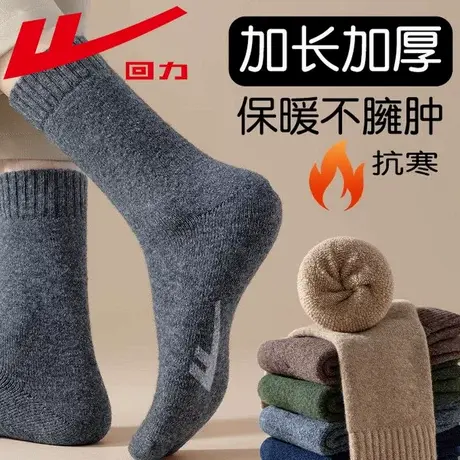 Warrior/回力巨厚保暖袜子秋冬季毛圈中筒袜男女同款东北雪地长袜图片