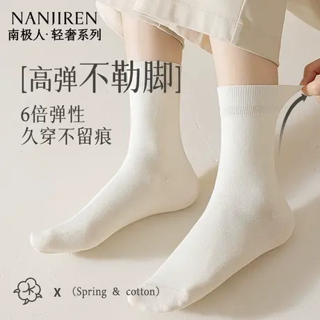 南极人袜子男纯棉中筒袜春夏薄款中筒袜无骨袜透气吸汗中筒袜男图片