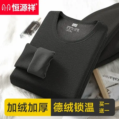 恒源祥秋衣秋裤男士套装保暖内衣加绒加厚冬季抗菌防风防寒无痕男图片