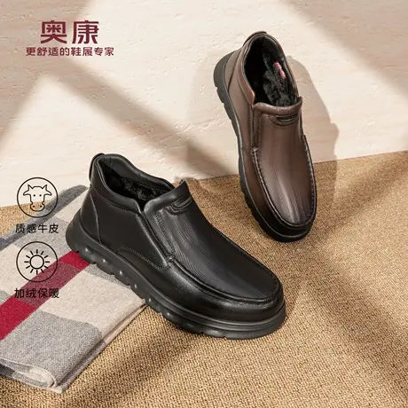 奥康 男鞋2025冬季新款休闲乐福鞋加绒一脚蹬爸爸棉鞋门店发货商品大图