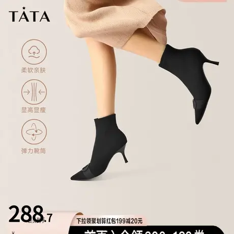 Tata他她尖头高跟弹力短靴女瘦瘦靴细跟袜靴子秋冬季新款7DDN5DD2图片