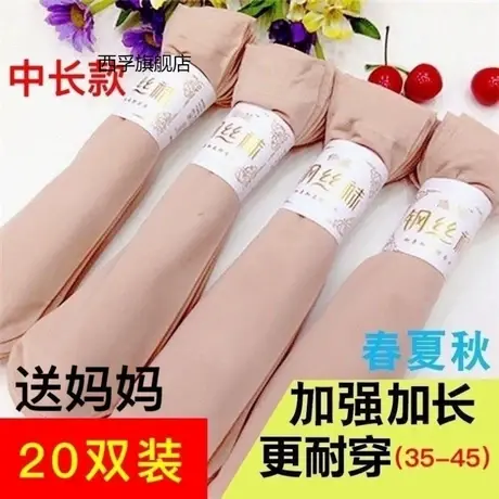 【加强加长】夏季薄款钢丝面膜袜防勾丝中筒袜男女通用加大袜子女商品大图