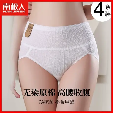 无痕高腰收腹提臀内裤女士纯棉抗菌全棉裆2023新款女生白色短裤DF图片