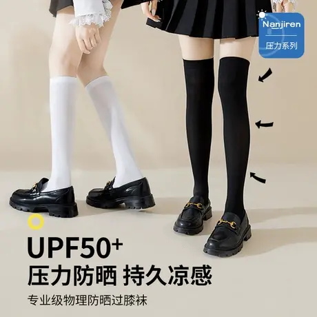 压力防晒小腿袜女夏季薄款微压瘦腿过膝袜jk袜黑白色春秋长筒袜子图片