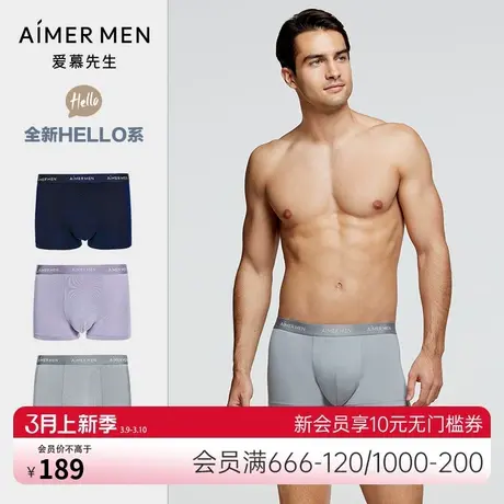 【3件包】爱慕先生平角裤HELLO裤系列夏季男士抗菌内裤NS23C235图片