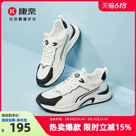 康奈男鞋2025夏季新品时尚休闲鞋百搭户外厚底耐磨防滑舒适跑步鞋商品大图