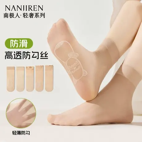 防滑短丝袜女夏季薄款隐形肉色中筒夏季短袜耐磨防勾水晶丝袜子PB图片