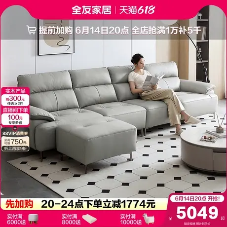 全友家居直排脚踏头层牛皮沙发现代简约真皮沙发客厅实木框架沙发图片