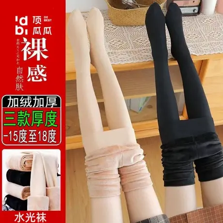 顶瓜瓜秋冬季打底裤女外穿加绒加厚连裤袜女中高腰光腿水光保暖裤图片