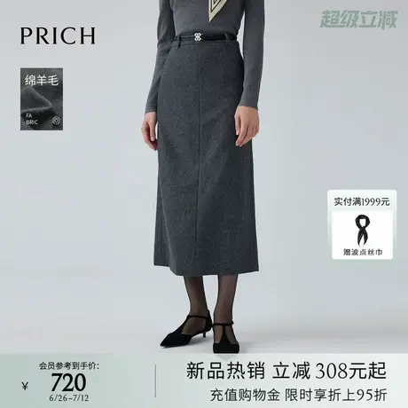 【绵羊毛】PRICH简约职场开叉直筒半身裙2025秋新款气质中长裙女图片