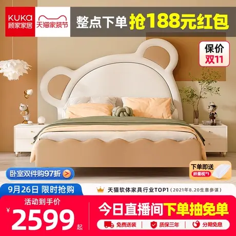 【双11预售】顾家家居儿童床男孩女孩现代简约奶油风小熊公主床图片