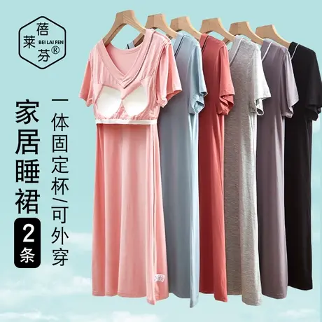 莫代尔薄款带胸垫一体长裙睡衣免穿文胸家居服宽松短袖睡裙女大码图片