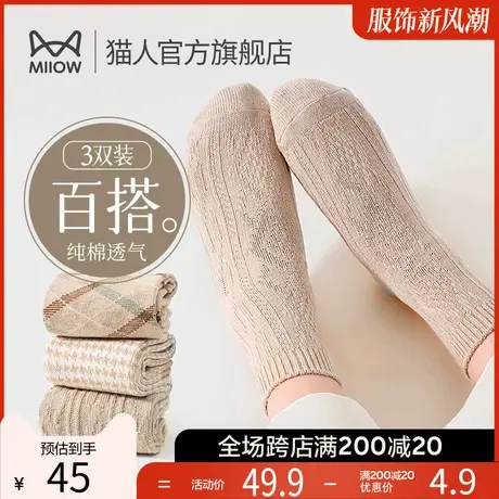 猫人袜子女冬季棉袜抑菌防脚气运动透气中筒袜纯棉保暖家居女袜K3图片