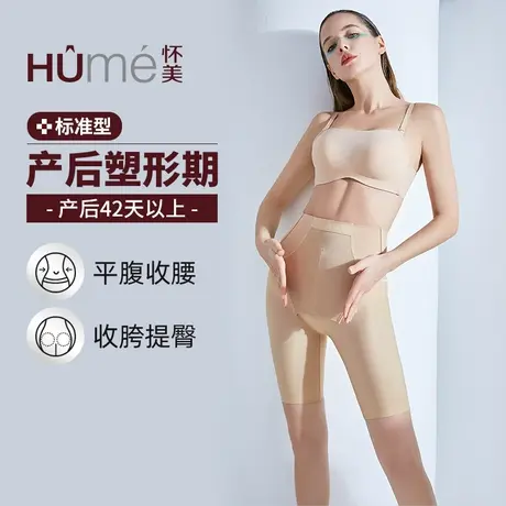 怀美产后塑身裤提臀塑形收腹裤高腰收腹内裤女五分裤夏季薄款图片