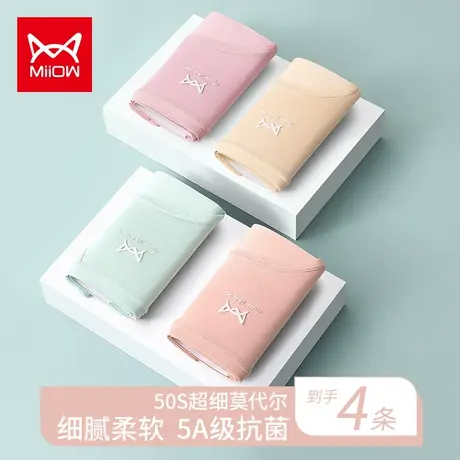 猫人莫代尔内裤女夏季薄款抗菌无痕女士内裤中腰透气三角短裤女图片