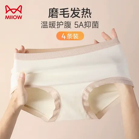 猫人内裤女士保暖抗菌德绒发热秋冬季少女生理期2023新款三角短裤图片
