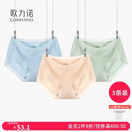 莫代尔内裤女士春夏抗菌性感裤头无痕薄款中高腰收腹提臀三角短裤图片