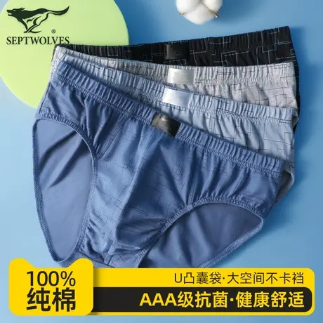 七匹狼男士三角内裤男款纯棉抗菌短裤衩全棉大码底裤头透气不卡裆图片