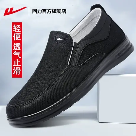回力官方旗舰店新款老北京布鞋中老年透气男鞋防滑一脚蹬爸爸鞋图片