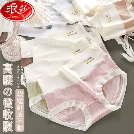 无痕女士内裤冰丝纯棉抗菌裆夏季性感少女生高腰收腹三角短裤头MX图片