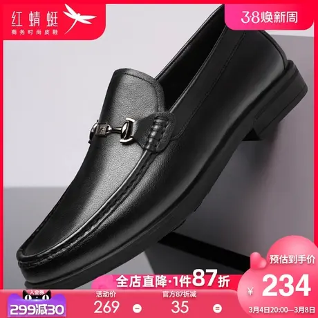 红蜻蜓男鞋2024春季新款真皮英伦风商务休闲鞋男士潮流百搭皮鞋男图片