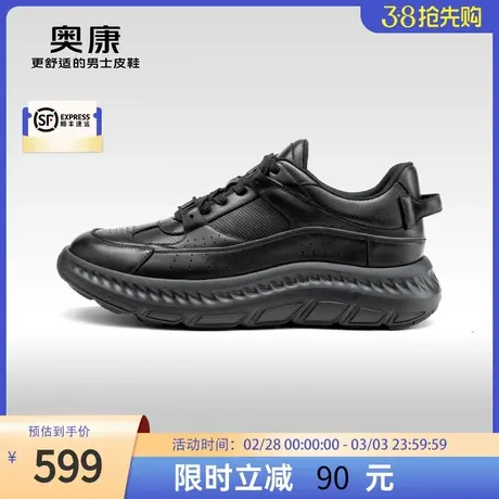 【门店发货】Aokang奥康2024春季新款流行时尚休闲纯色轻质透气鞋图片