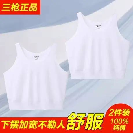 三枪背心女纯棉宽松中老年薄打底老太太奶奶妈妈全棉内衣老人汗衫图片