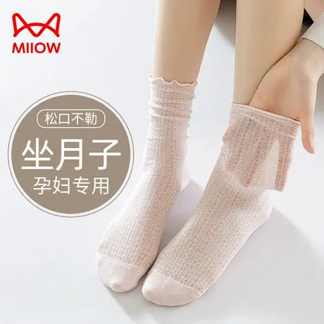 月子袜夏季薄款纯棉宽松睡眠夏产妇产后孕妇袜子女松口无骨袜夏天图片