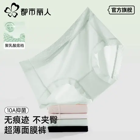 都市丽人内裤女冰丝抗菌裆无痕面膜裤夏季薄款透气不夹臀女士短裤图片