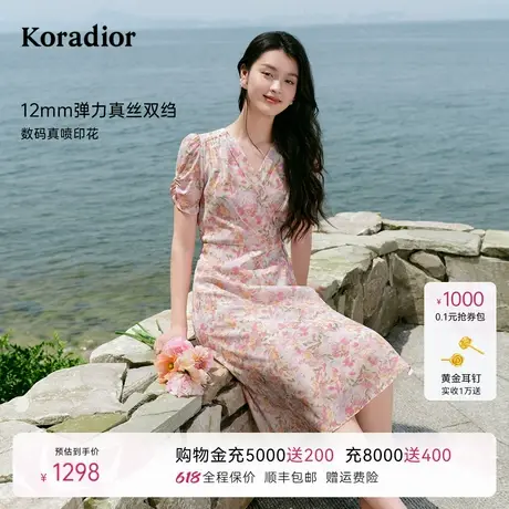 【桑蚕丝】珂莱蒂尔2025夏季新款复古优雅茶歇裙女V领碎花连衣裙图片