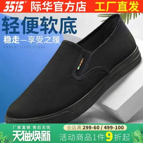 3515强人男鞋老北京布鞋舒适透气爸爸鞋软底老人鞋牛筋底休闲布鞋图片