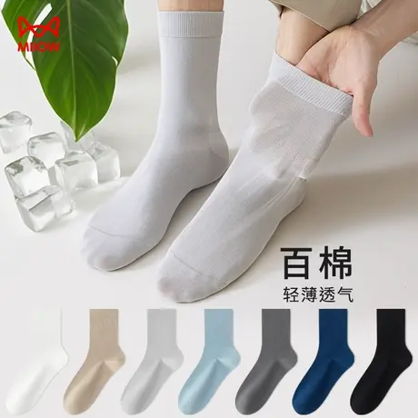 猫人袜子男士夏季薄款透气防臭中筒袜夏天男款冰丝网孔抗菌无骨袜图片