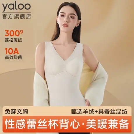 雅鹿保暖背心女带胸垫一体式免穿文胸秋冬内搭打底衫无痕美背内衣图片