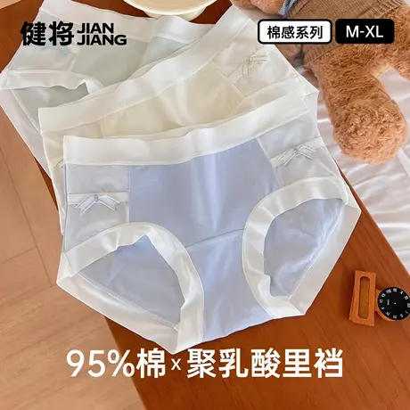 健将女士内裤新款纯棉三角裤青少年透气超薄网纱少女裤衩甜美可爱图片