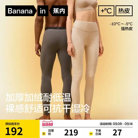 蕉内热皮503+++男女士保暖裤莫代尔秋裤加厚加绒发热秋冬护膝男款商品大图