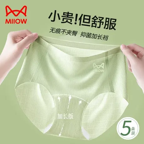 猫人冰丝无痕内裤女生2025新款夏季抗菌加长裆三角短裤女士内裤图片