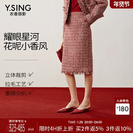 衣香丽影红色羊毛小香风半身裙女2026春装新款圣诞新年中长包臀裙图片