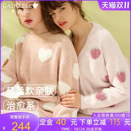 歌瑞尔秋冬加绒加厚半边绒舒适睡衣女超柔软保暖可外穿家居服套装图片