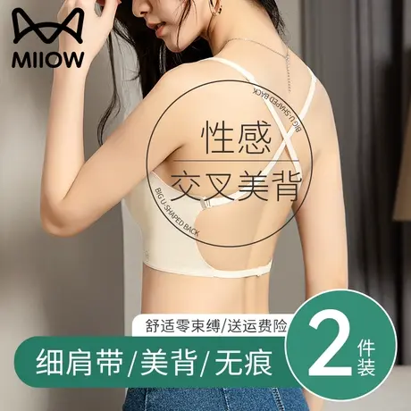猫人交叉美背内衣女小胸聚拢无痕隐形性感u型大露背挂脖文胸夏季图片