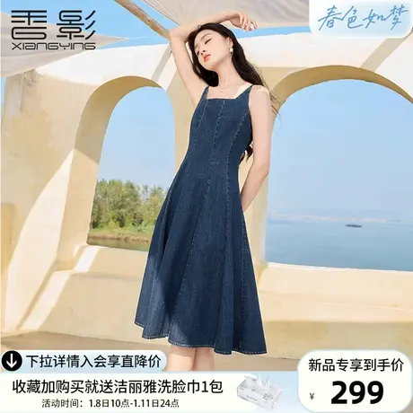 香影牛仔吊带连衣裙女2024春季新款气质复古高腰方领中长款a字裙图片
