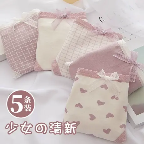 少女内裤夏季薄款儿童女孩纯棉三角大童12周岁以上初中学生13粉色图片