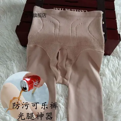男可乐裤防污光腿神器超自然肉色打底裤秋冬裸感丝袜加绒加厚裤袜图片