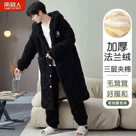 男士睡衣男款冬季珊瑚绒三层加厚夹棉睡袍秋冬标志家居服套装冬天图片