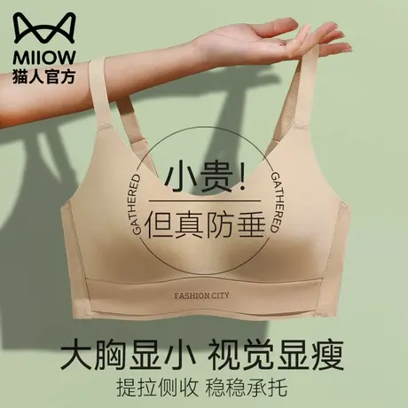 猫人内衣女大胸显小胸薄款全罩杯无钢圈上托聚拢防下垂大码文胸罩商品大图