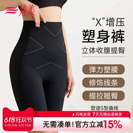 婷美高腰收腹裤收小肚子束腰收腰防走光塑形提臀内裤女商品大图