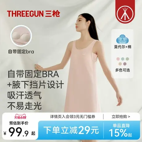 三枪2025夏季薄款吊带睡裙女莫代尔棉带胸垫bra可外穿宽松吊带裙图片