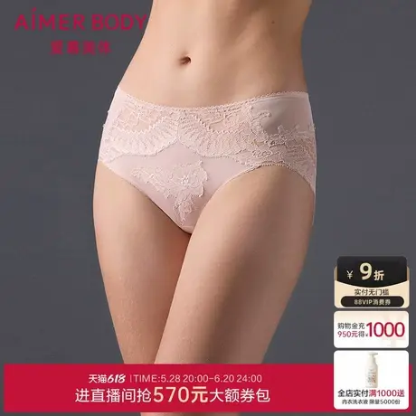 爱慕美体辰花雾屿抗菌内裤女棉质底裆性感蕾丝中腰平角裤夏图片