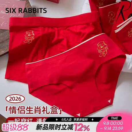 六只兔子内裤大红色十二生肖情侣男女结婚红运新年本命年红色内裤图片