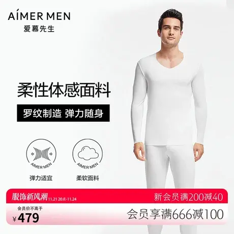 爱慕先生保暖内衣男士本命年龙年红品秋冬莫代尔薄款抗菌秋衣套装商品大图